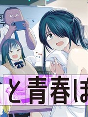古惑仔之人在江湖 漫画封面