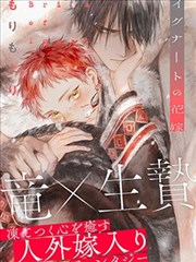 古惑仔之战无不胜 漫画封面