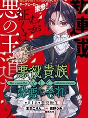 古惑仔之新世代 漫画封面